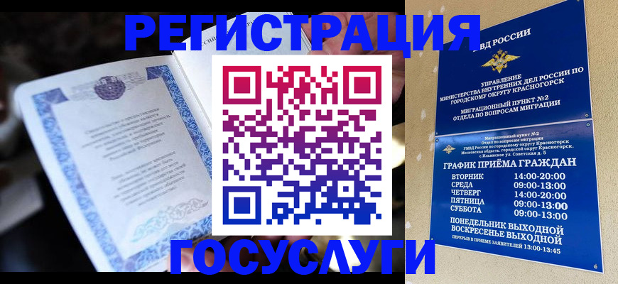 прописка законно в Зее