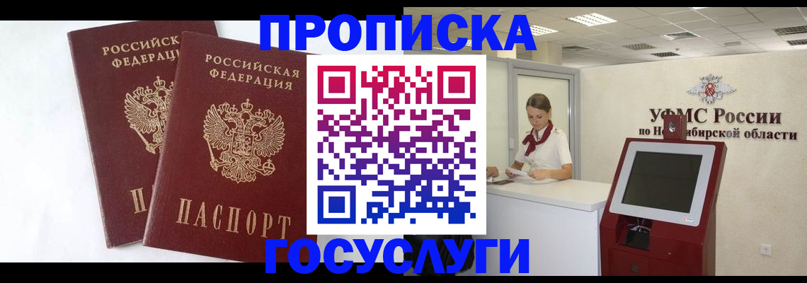 временная регистрация надежно в Зее