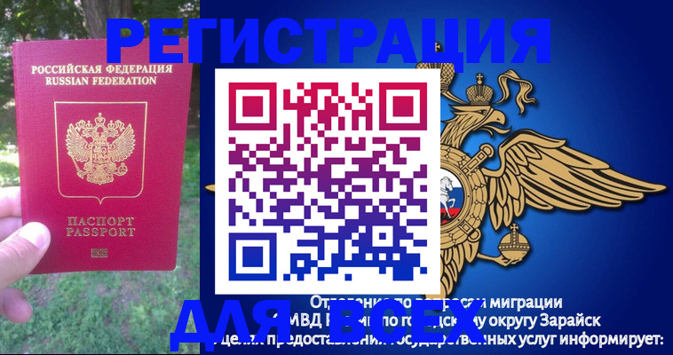 прописка для кредита в Зее
