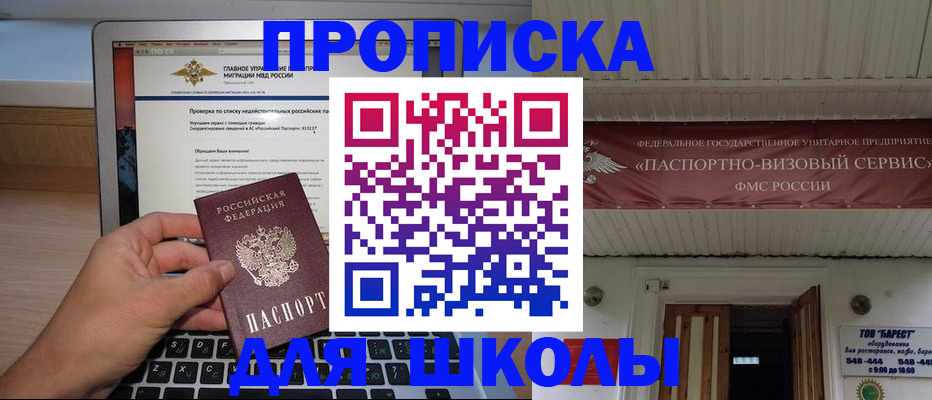 временная регистрация поиск в Зее