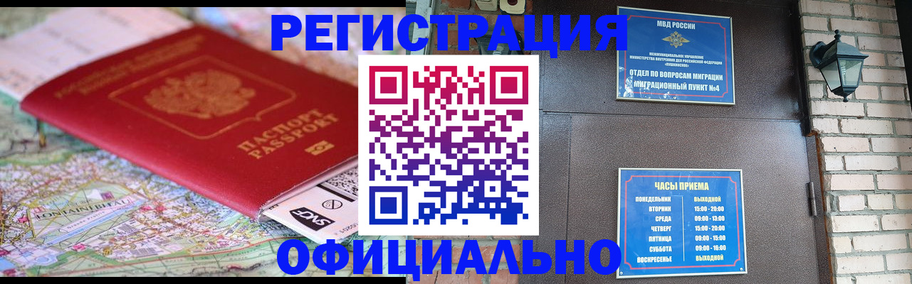 прописка для кредита в Зее